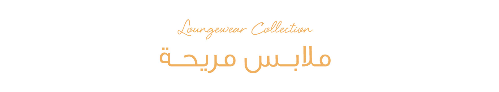 Loungewear collection